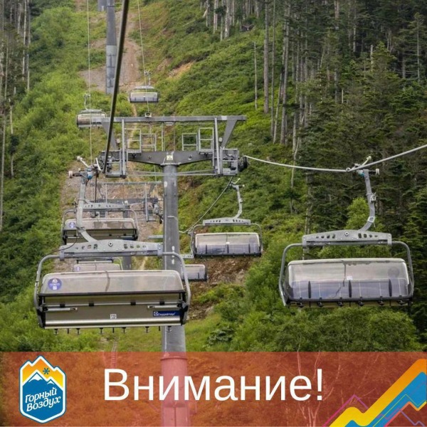 КД ЮГ не работает до зимнего сезона