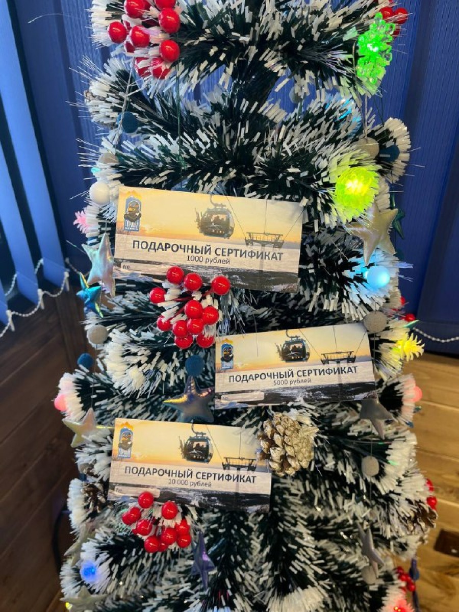 Теперь вы можете приобрести подарочные сертификаты "Горного воздуха"